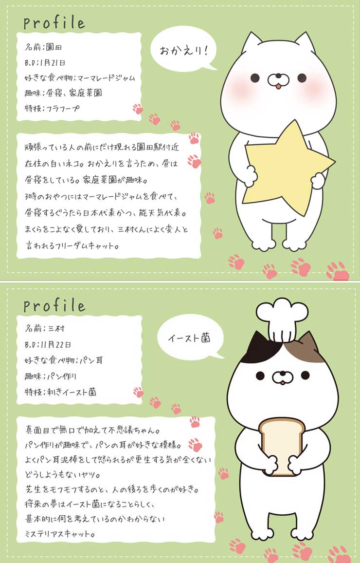 おかえり園田くん HUGぐるみ ぬいぐるみ クッション HUG ハグ ギフト