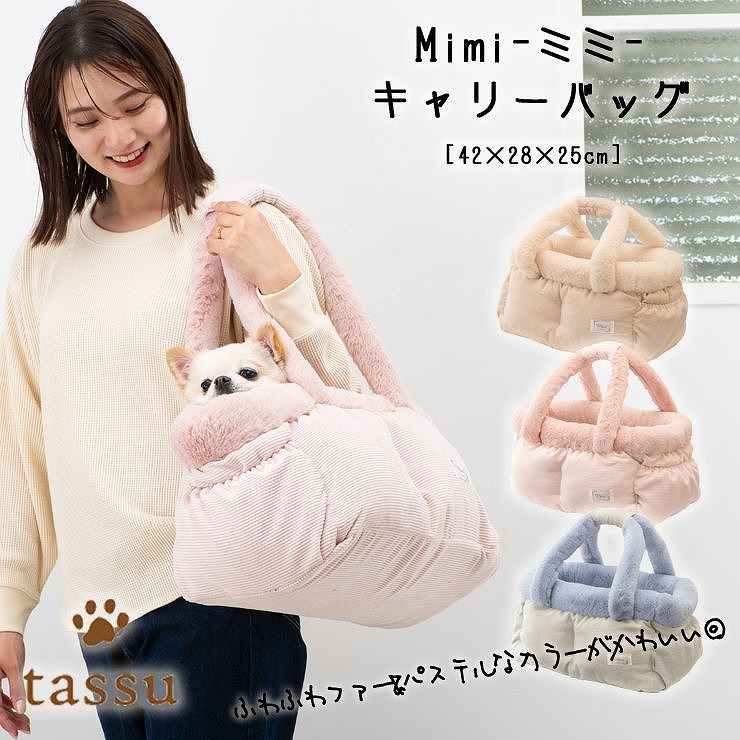 楽天市場】50％OFF！！2WAYドライブバッグ ペット用 くまプリントワッフル ペットベッド tassu タッス Happy Bear 熊 くま  クマ 犬 いぬ イヌ 猫 ネコ ねこ ペット ベッド キャリーバッグ お出かけバッグ ボストンキャリー お洒落 可愛い 168-6172 :  インテリア雑貨 Dona ...