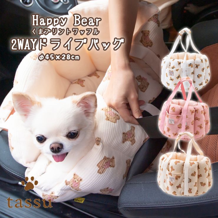 ペット用2wayドライブボックスバッグ 犬猫兼用 キャリーバッグ