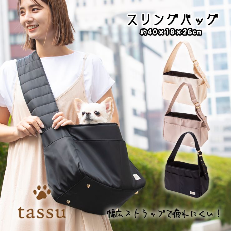 楽天市場】50％OFF！！2WAYドライブバッグ ペット用 くまプリントワッフル ペットベッド tassu タッス Happy Bear 熊 くま  クマ 犬 いぬ イヌ 猫 ネコ ねこ ペット ベッド キャリーバッグ お出かけバッグ ボストンキャリー お洒落 可愛い 168-6172 :  インテリア雑貨 Dona ...