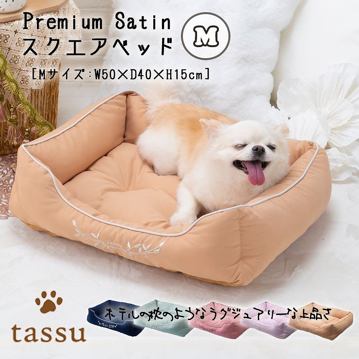 楽天市場】あご乗せクッション tassu タッス Mimi ミミ 無地 犬 いぬ