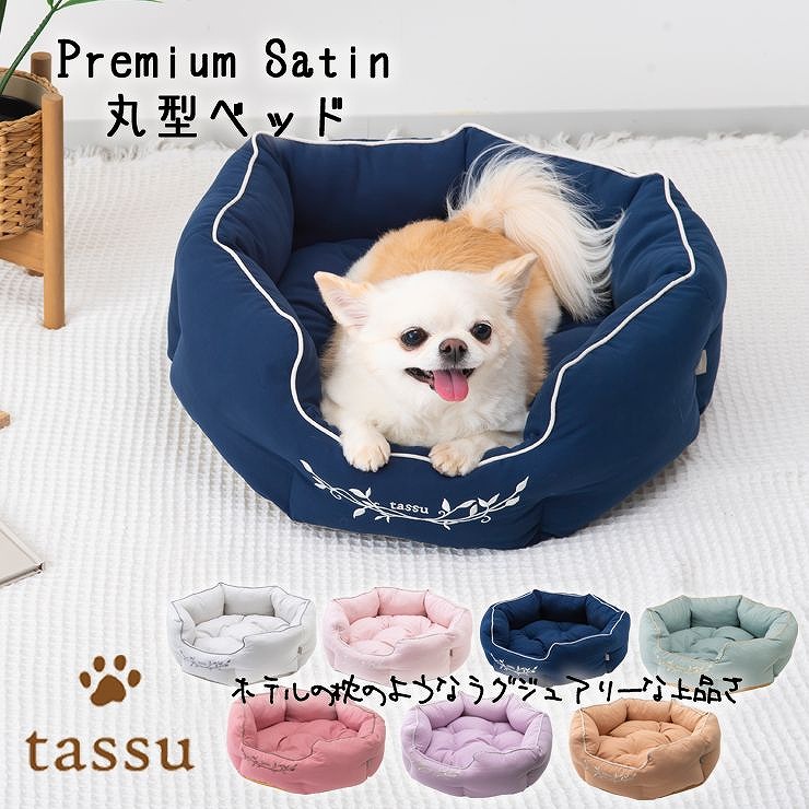 ロードルゥペット用ベッド 楽天市場】ペットベッド 猫 ベッド 犬 いぬ ねこ ネコ イヌ 小型