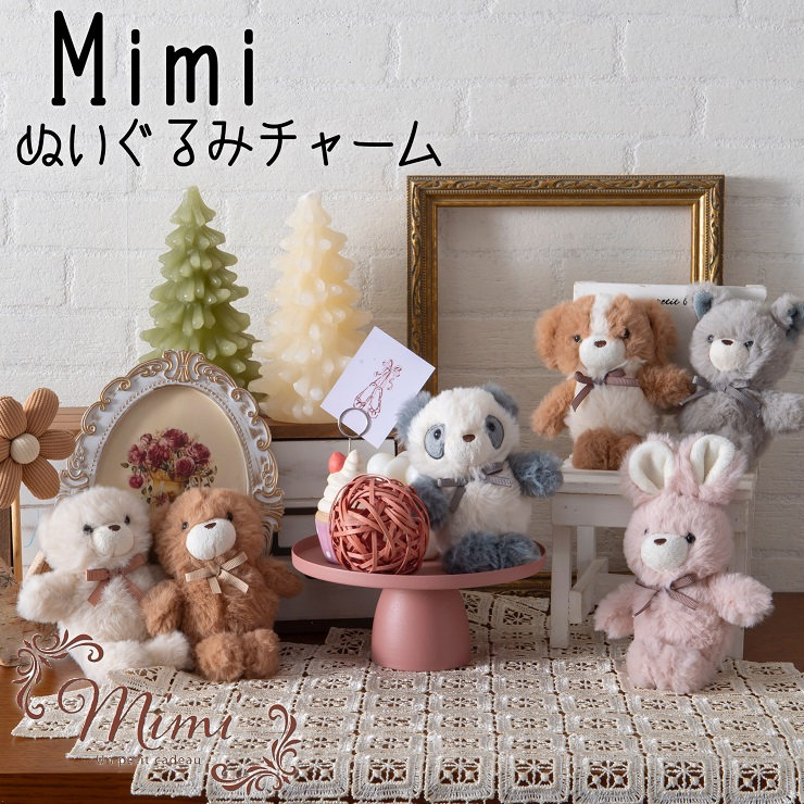 楽天市場】【新キャラ追加！！】ぬいぐるみチャーム ミミ キーホルダー