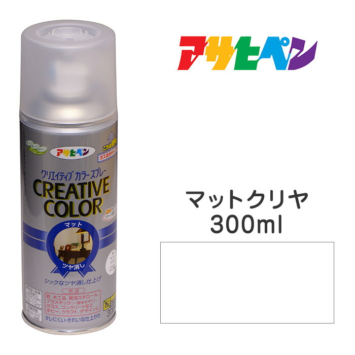 楽天市場】クリエイティブカラースプレー｜アサヒペン｜１００ＭＬ｜９２クリヤ｜スプレー塗料 塗装 ペンキ : ドンドンマーケット