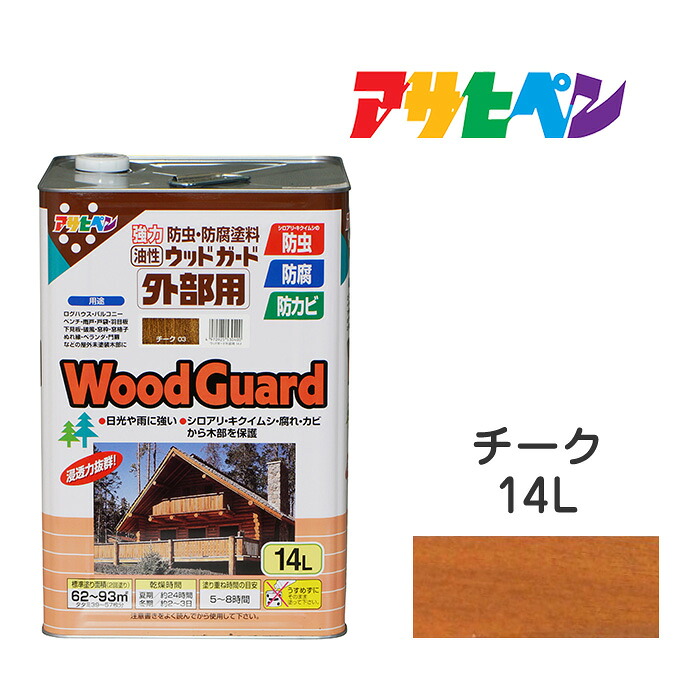 アサヒペン 白木かばい立て 外の方用 14L チーク 油性えの具 えの具 ログハウス 雨戸など室外木部に。長日月豪然たるな耐水性 耐光性 保護 防菌類 シロアリなどの殺虫剤成り行きも。