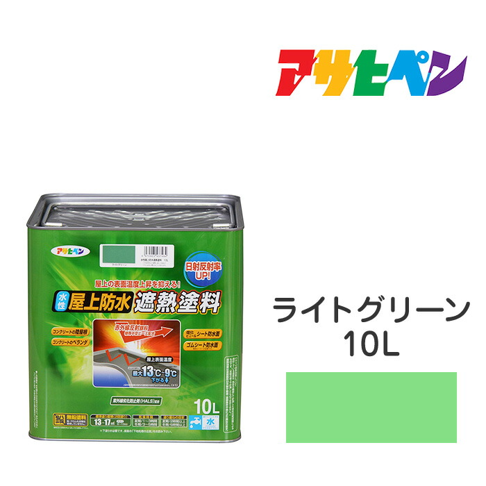 アサヒペン 水性屋上防水遮熱塗料用シーラー ２．６Ｌ ホワイト ５缶