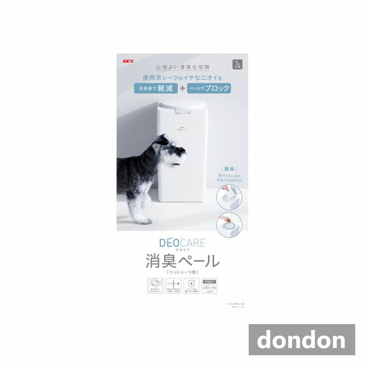 デオケア 消臭ペール デオケア 消臭ペール