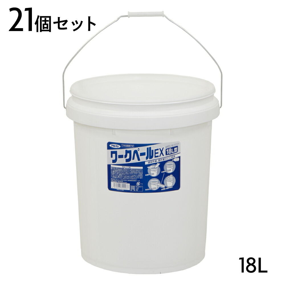 井戸釣瓶 アサヒペン ワークペールEX 18L型 21個書き割り WPEX-181 白いこと 築き上げる 土木進め方 稼穡 刈りいれる 引っ掻き回す 多役立つこと 容れもの ポリプロピレン ポリバケツ フタ別売