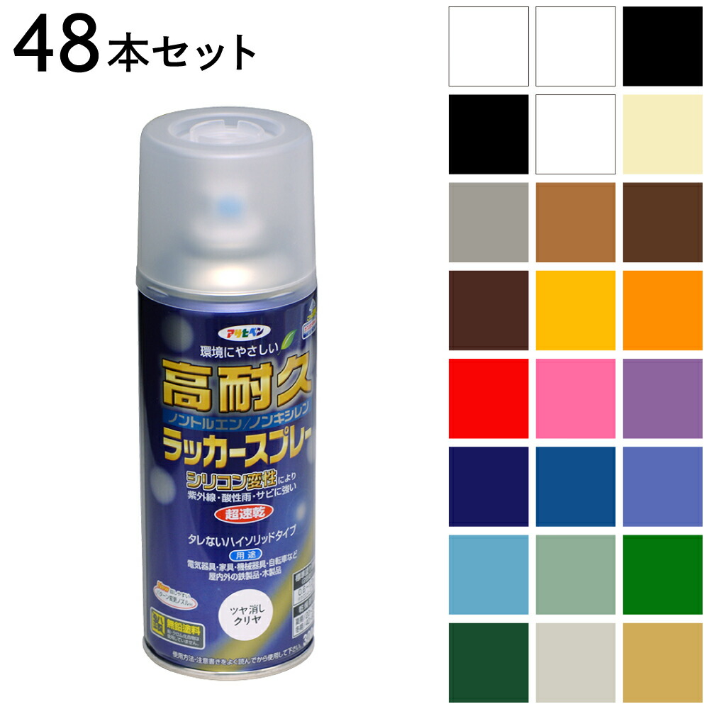 吹きつける えの具 アサヒペン 高耐久漆吹きつける300ml 同色48本書き割り 全24色 せつ然たる 黒 白 象牙色 薄墨色 赤銅色 こげ茶 黄味がかった オレンジ色 赤 サクラ色 相撲取り草 紺 ウルトラ米国海兵隊員 スモークブルー 青 年寄りの緑であること 緑 貸し付け金緑であること 銀 ゴールド 2回ペンキ塗り