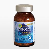期間限定!15%OFFクーポン配布中|カルシウムα300粒ドロマイトグルコサミンコンドロイチン鮫軟骨抽出物コラーゲンペプチドエンチーム