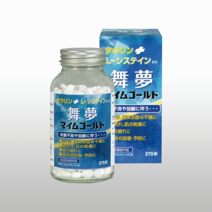 舞夢ゴールド270錠（90日分）エン野球クラブ