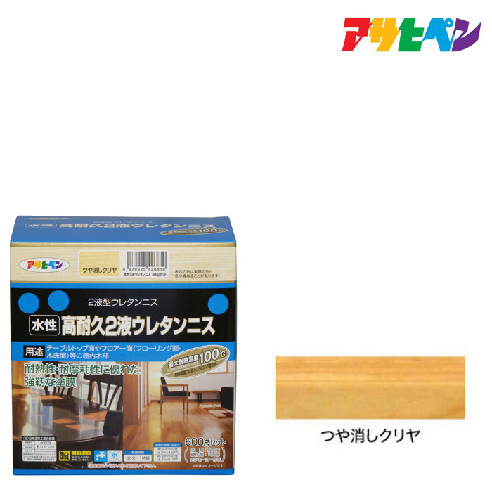 市場 アサヒペン:水性高耐久2液ウレタンニス 600gセット ツヤ消しクリヤ