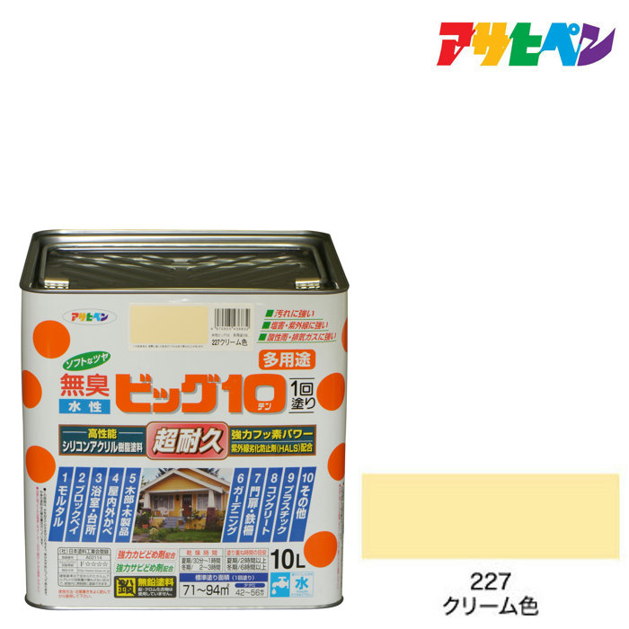 水性ビッグ１０多用途１０Ｌ227クリーム色アサヒペン水性塗料塗装ペンキ
