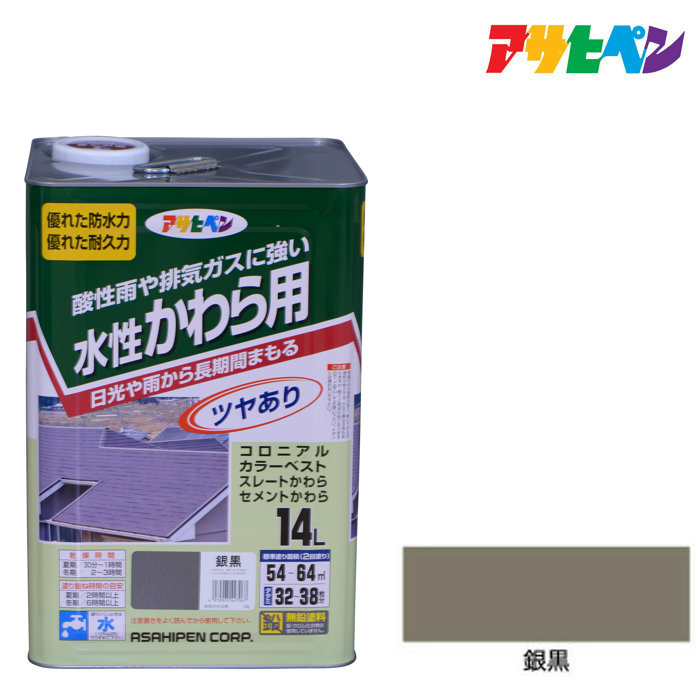屋根用塗料アサヒペン水性かわら用14L銀黒｜ドンドンマーケット