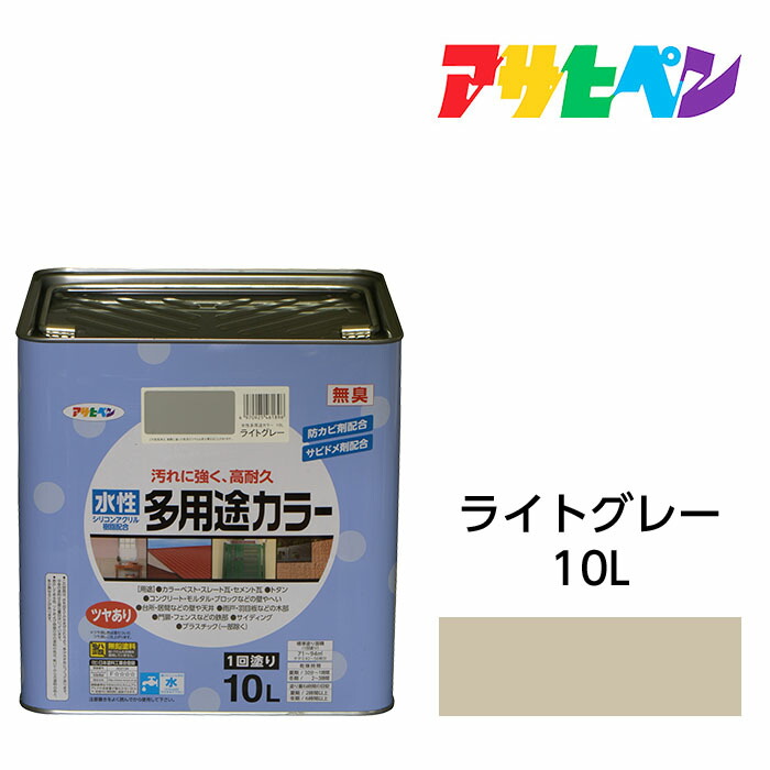 爆安 アサヒペン 水性ビッグ10 多用途 200ml 1 5L ブルーグレー 塗料 屋内外 半ツヤ 1回塗り 防カビ サビ止め 無臭 耐久性 万能型  www.fucoa.cl