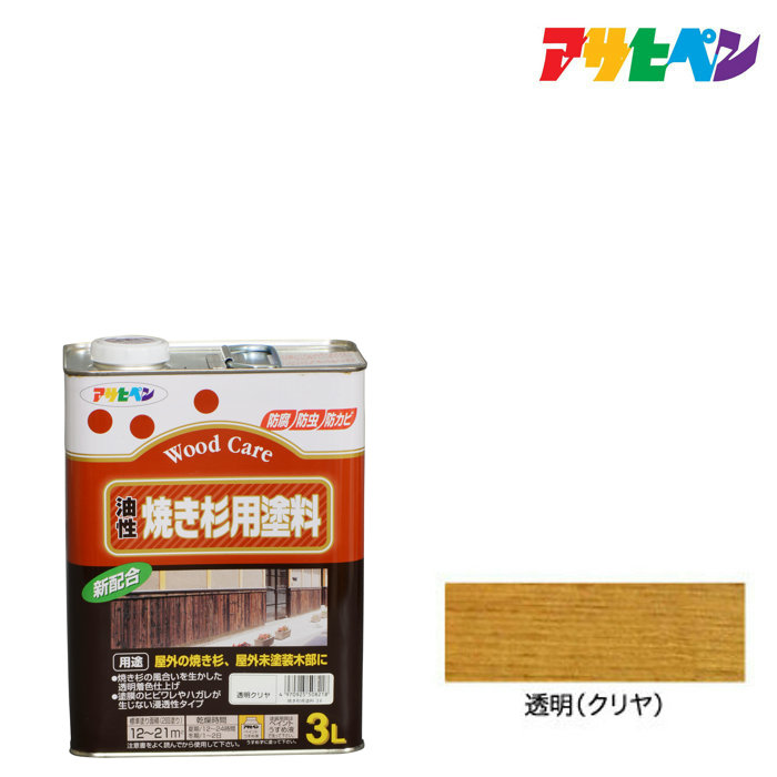 【楽天市場】木部用塗料 アサヒペン 油性 焼き杉用塗料 3L かっ色