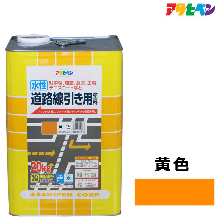 道のり分け目用えの具黄味がかった20kg水溶性えの具アスファルト道のり