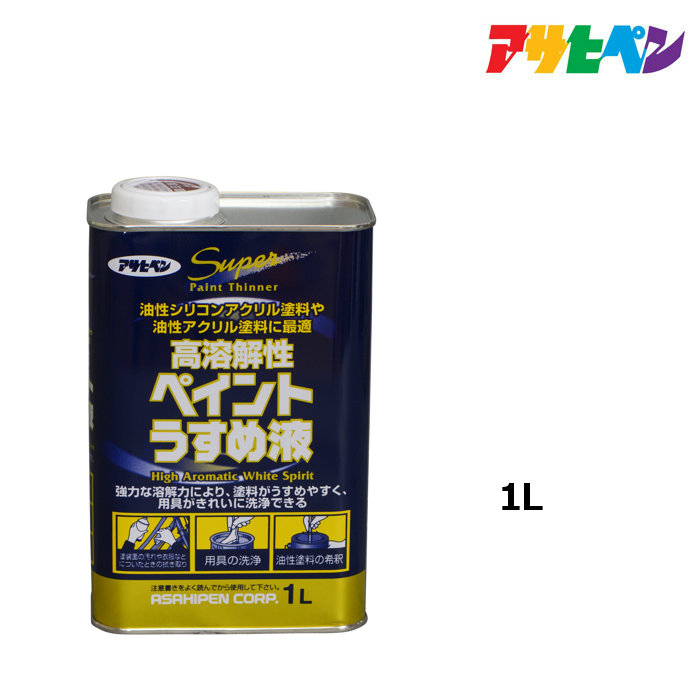 楽天市場】うすめ液 アサヒペン お徳用ペイントうすめ液Ｓ 400ｍｌ 油性塗料の希釈や汚れのふき取りに : ドンドンマーケット