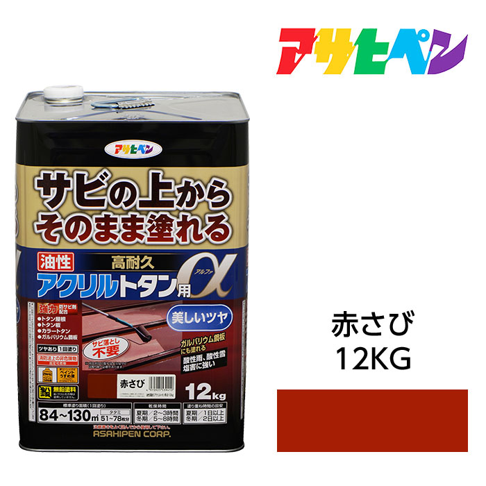 【楽天市場】塗料 ペンキ 油性高耐久アクリルトタン用α オーシャン