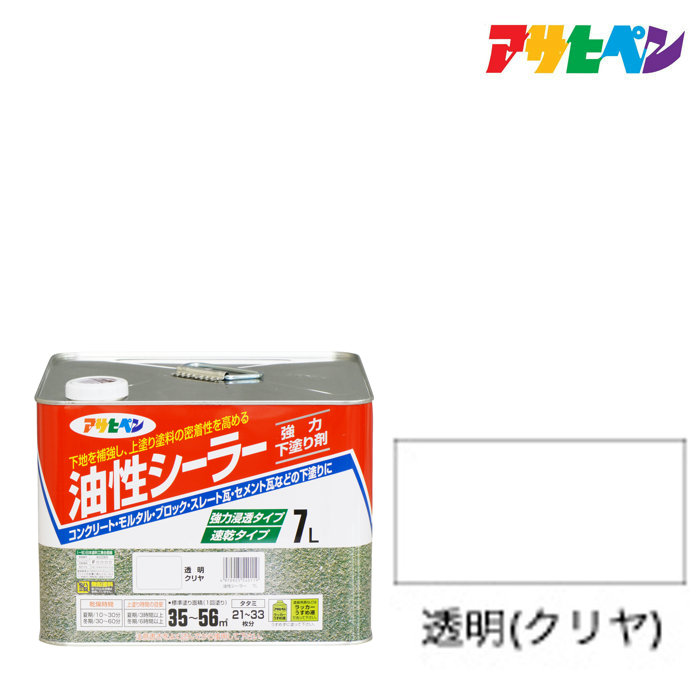713円 最新作 アサヒペン 強浸透性水性シーラー 透明 クリヤ 1L