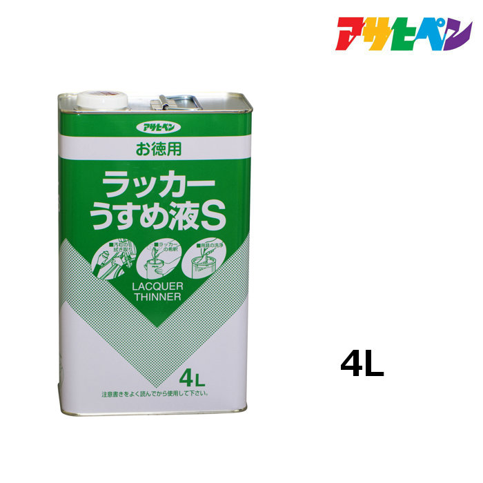 【楽天市場】ラッカーシンナー １６Ｌ アサヒペン ラッカー塗料類の