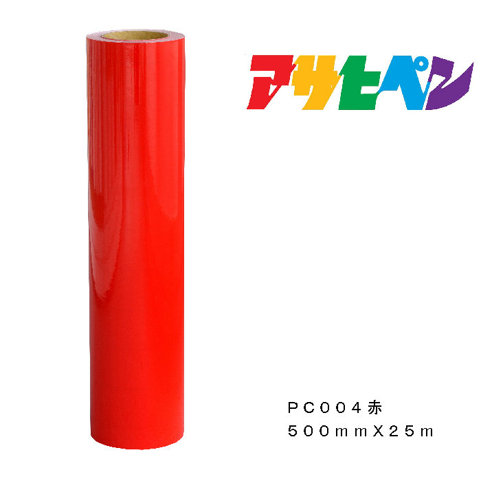 ☆10 1限定ポイント最大20倍&最大400円OFFクーポン配布中|ペンカル アサヒペン 500mmX25m PC004赤 屋外用サインシート 看板 窓ガラス 表示板