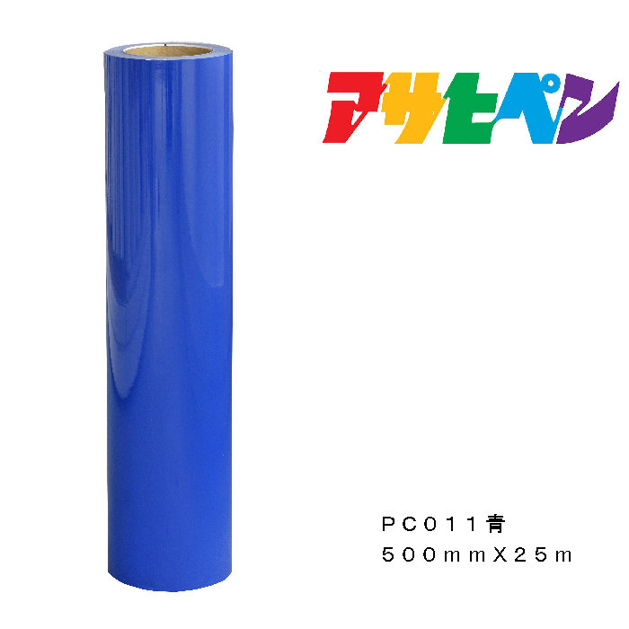 ペンカルアサヒペン500mm×25mPC011青屋外用知らせ居敷き呼びもの窓瑠璃書きあらわす板 木材・建築資材・設備-花・ガーデン・DIY-化粧フィルム