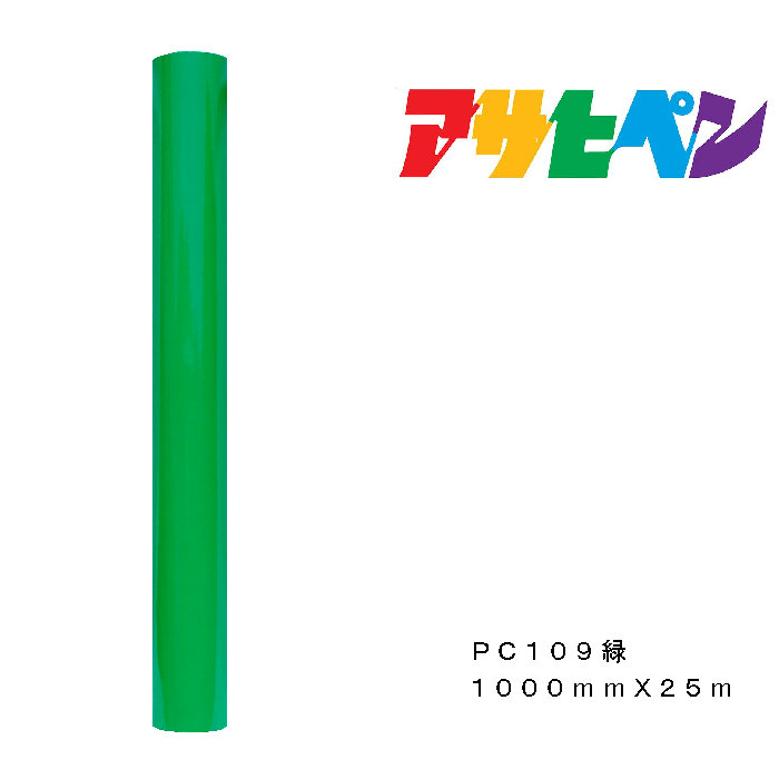 ペンカルアサヒペン1000mm×25mPC109緑屋外用息吹き腰掛け貼り出し窓硝子書きあらわす板