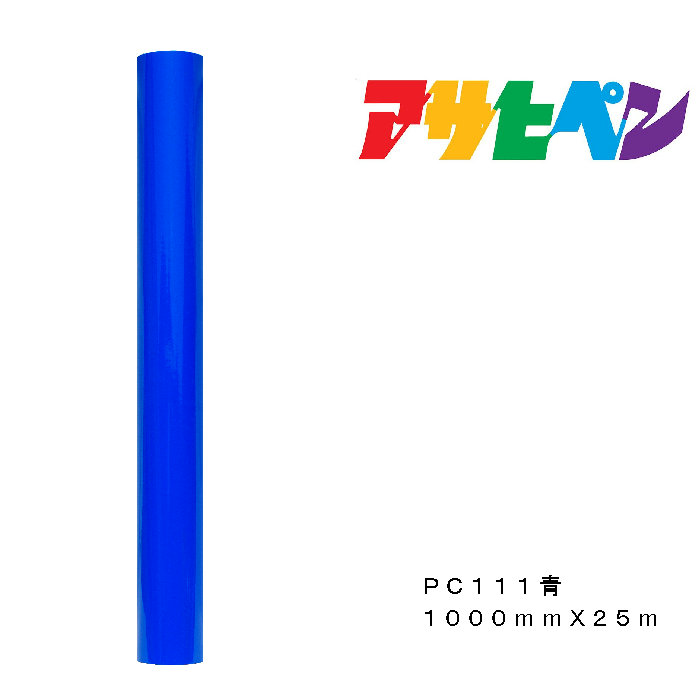 ペンカルアサヒペン1000mm×25mPC111青屋外用息吹き腰掛け貼り出し窓硝子書きあらわす板