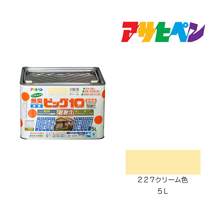 水溶性ビッグ１０多役立つことアサヒペン５Ｌ２２７皮膚軟化剤色水溶性絵の具塗り付ける絵の具