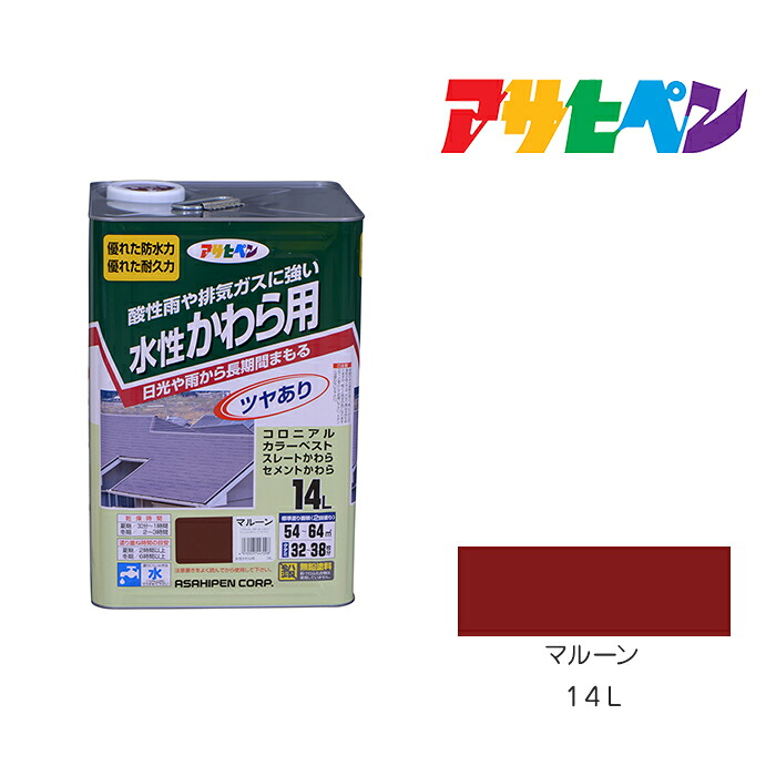 アサヒペン 水性かわら用 14L マルーン 水性 塗料 塗装 ペンキ｜ドンドンマーケット