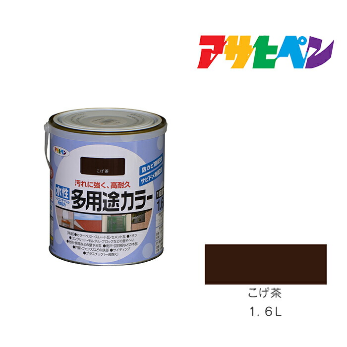 アサヒペン 水性多用途カラー １．６Ｌ 緑 ６缶セット 水性多用途カラー 水性多用途カラー塗料 アサヒペン 屋内外兼用 ライト