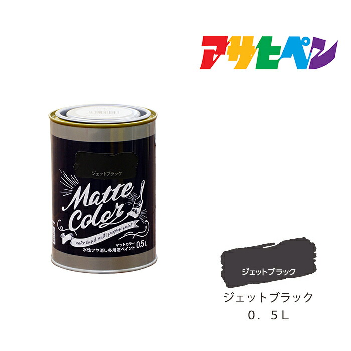 楽天市場】艶消し黒 ブラック系マットカラー 艶消しブラック