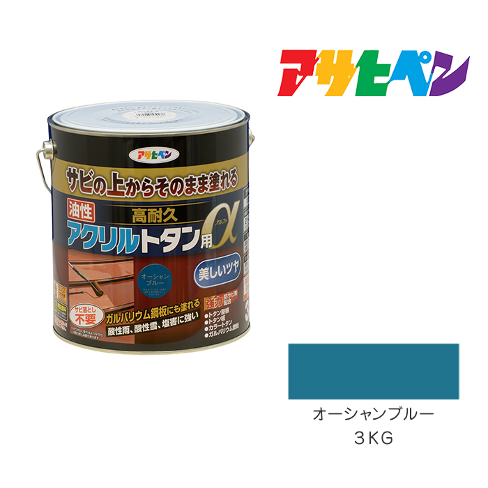 楽天市場】油性高耐久アクリルトタン用α３Ｋgスカイブルー油性塗料