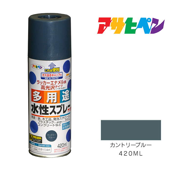 楽天市場 水性多用途スプレー アサヒペン ４２０ml カントリーブルー スプレー塗料 塗装 ペンキ ドンドンマーケット