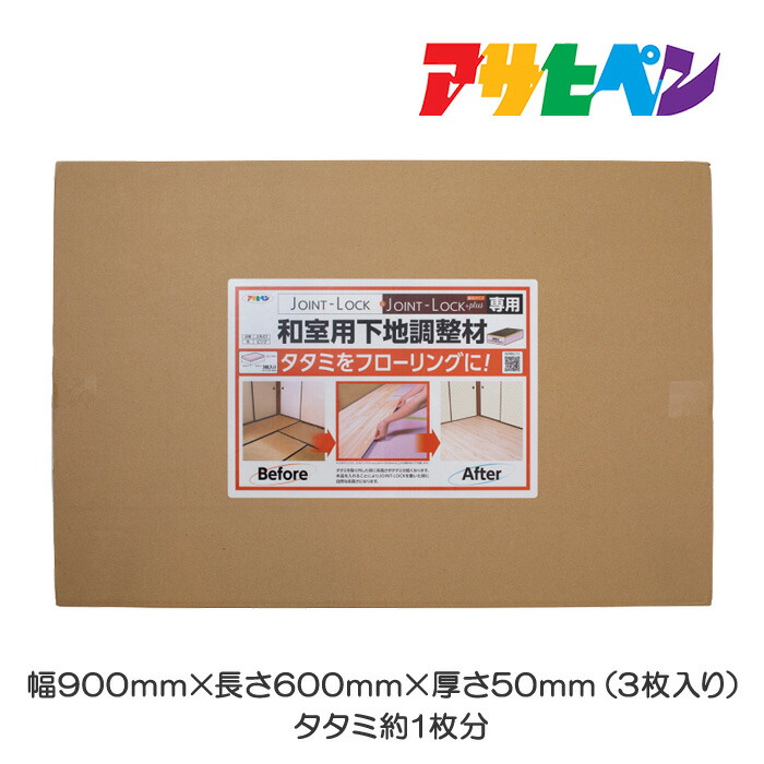 楽天市場】（送料無料）アサヒペン ＪＯＩＮＴ−ＬＯＣＫ＋ｐｌｕｓ フロアタイル 10枚 １８３mmＸ９１５mmＸ５mm ＪＬＰ−０５  ジョイントロックプラス 床材 : ドンドンマーケット