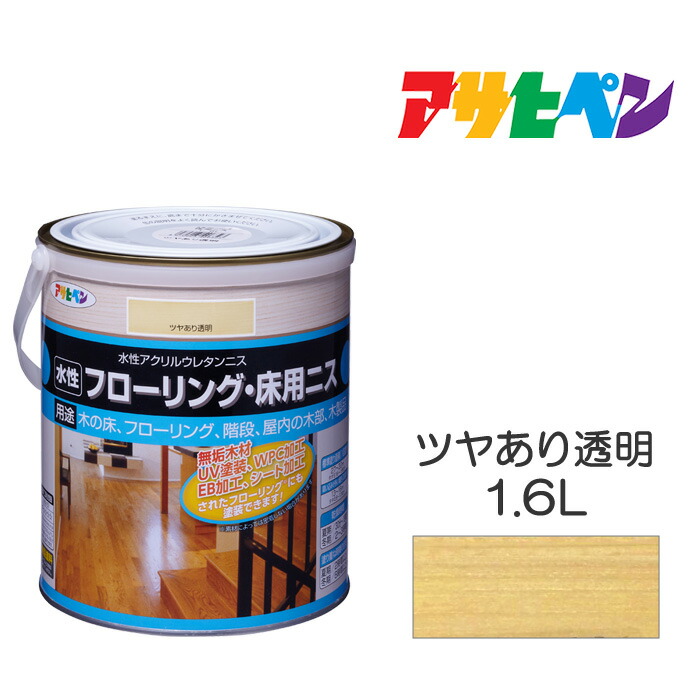 楽天市場】最大400円クーポン配布|水性ニスアサヒペン0.7L 楽天市場】最大400円クーポン配布|水性ニスアサヒペン0.7L