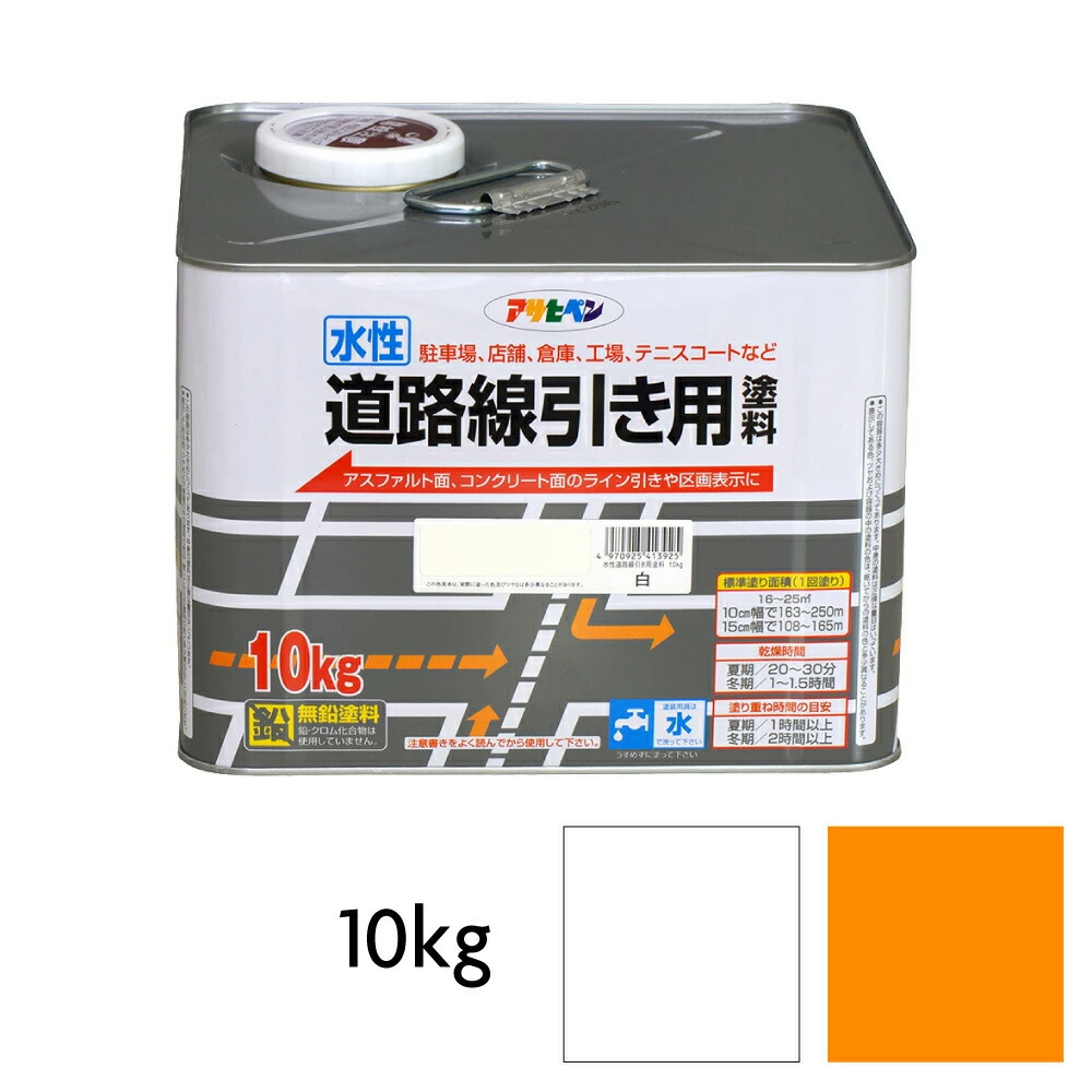 道のり分け目用えの具 白 黄味がかった 10kg 水溶性えの具 アスファルト パーキング場 混凝土 耐摩耗性 耐候性 低臭 伝達ルート引っ張ること 工業プラント バス発着場 バス発着場 庭球厚地の外套 床面えの具 床用えの具 水溶性えの具 1回ペンキ塗り ツヤ消し