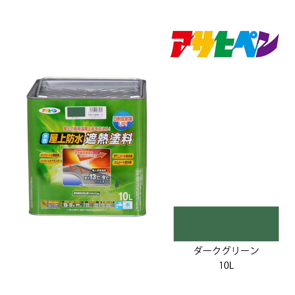 楽天市場】水性屋上防水遮熱塗料ライトグリーン10L防水塗料遮熱塗料