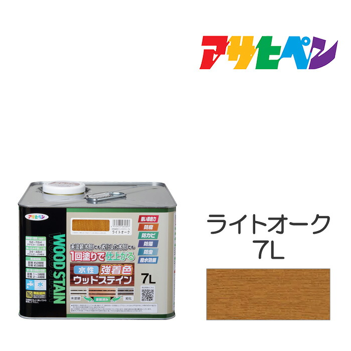 水性強着色ウッドステイン7Lライトオーク水性塗料木部専用塗料アサヒペン｜ドンドンマーケット