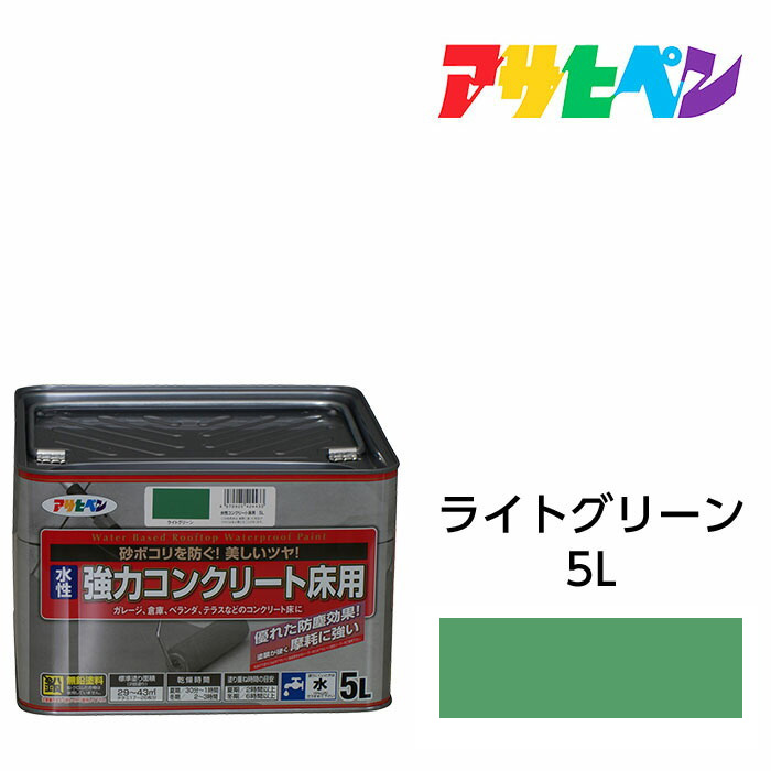 【楽天市場】塗料ペンキ水性強力コンクリート床用ライトグレー5L
