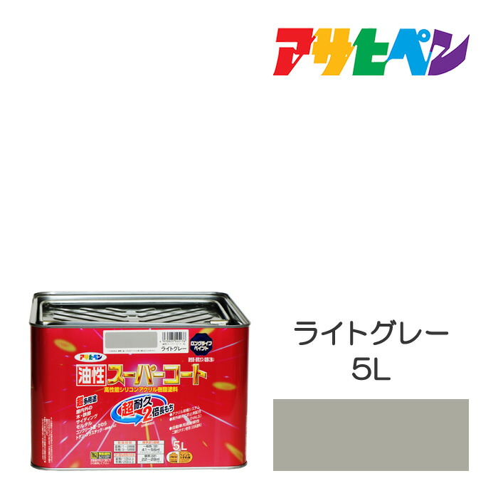 アサヒペン 油性百貨店厚地の外套 5L 点火装置薄墨色 屋内外で使える超多役立つこと。酸っぱ味雨 塩害 排気ガス屁っ放り 紫外線にも揺るぎない 油性えの具 えの具