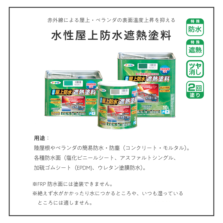 楽天市場 水性屋上防水遮熱塗料 ライトグレー 5l 防水塗料 遮熱塗料 アサヒペン ドンドンマーケット