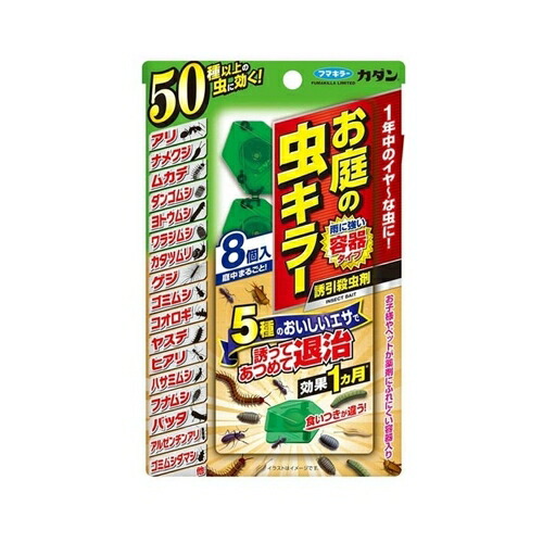 楽天市場 カダンお庭の虫キラー誘引殺虫剤 ８個入り フマキラー ガーデニング 園芸用品 防虫剤 ドンドンマーケット