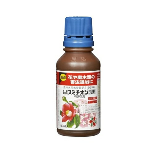楽天市場 スミチオン乳剤 １００ml 住友化学園芸 ガーデニング 園芸用品 殺虫剤 害虫駆除 ドンドンマーケット