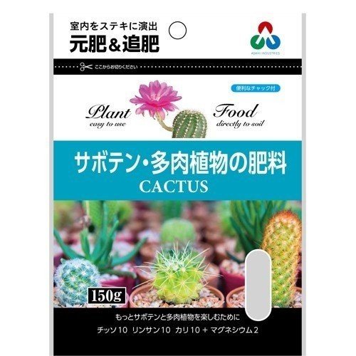 楽天市場 サボテン 多肉植物の肥料ミニ １５０ｇ 朝日工業 ガーデニング用品 家庭菜園 園芸用品 ドンドンマーケット