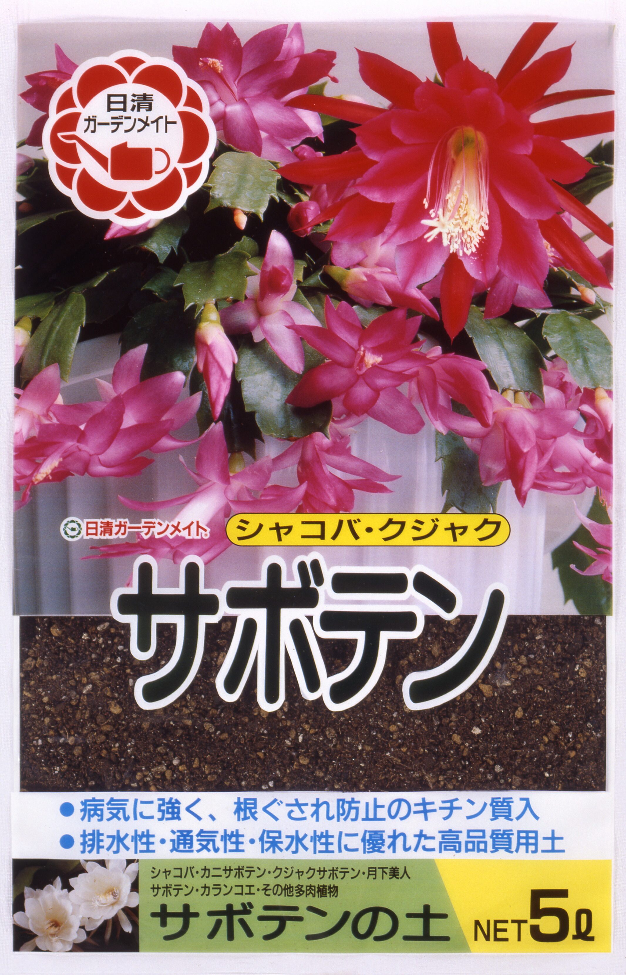 楽天市場】サボテン・多肉植物の土10Lクジャクサボテン