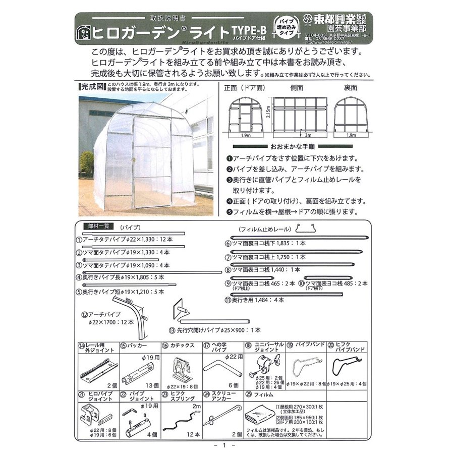 当店限定販売】 東京戸張 フラワーネット Cタイプ 13cm角目 3目×100m