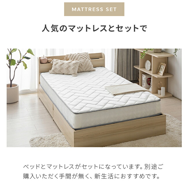 本日P5倍] [即日出荷] シングルベッド マットレス付 収納付き シングル 