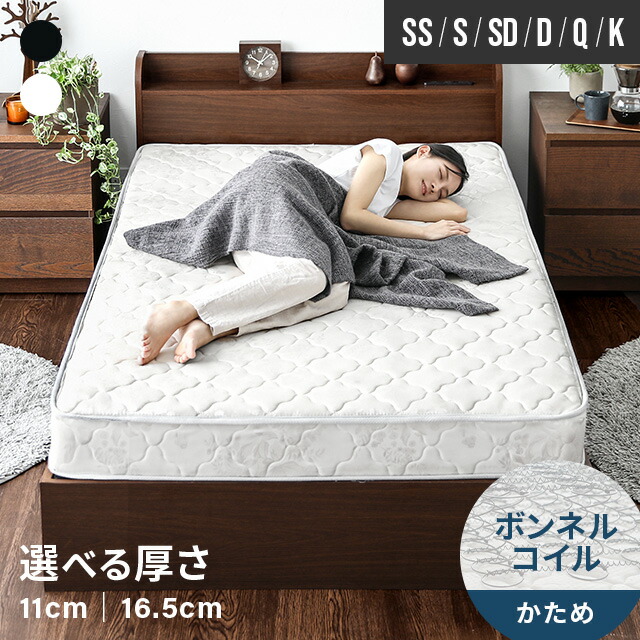 [クーポンで5%OFF] マットレス ボンネルコイルマットレス 送料無料 ボンネルコイル シングル セミダブル ダブル ベッドマットレス シングルマットレス セミダブルマットレス ダブルマットレス